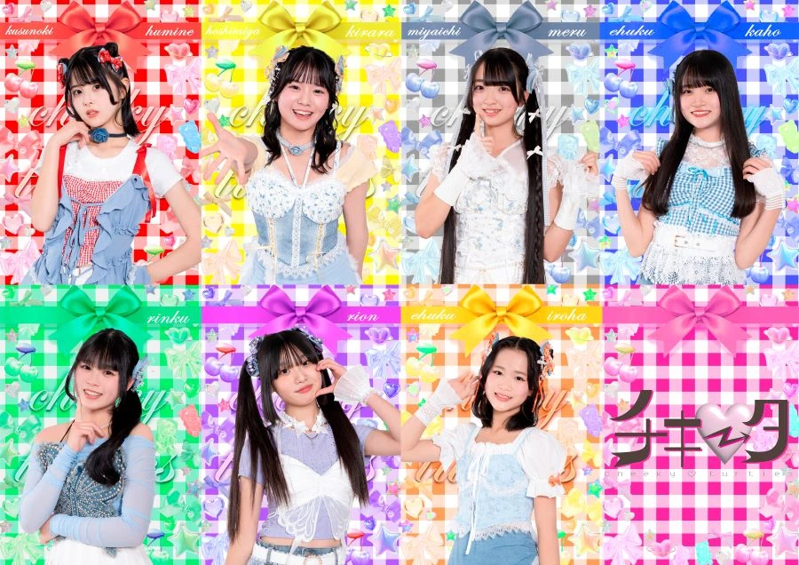 チキータ アーティスト写真