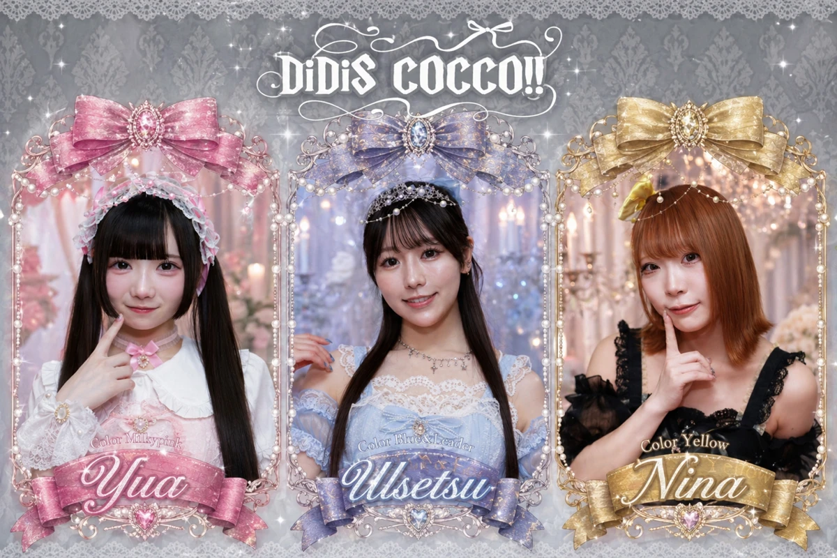 ﾃﾞｨﾃﾞｨｽｺｯｺ‼︎【DDS!!】 アーティスト写真