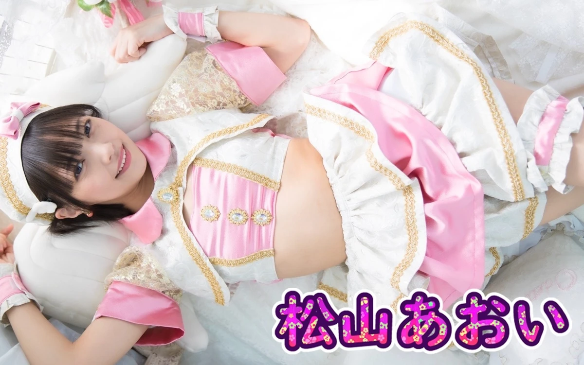 松山あおい アーティスト写真